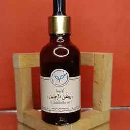 روغن دارچین خالص و طبیعی اولینا(طبع گرم دارچین کاهش درد مفاصل رماتیسم ارتروز ضد جوش و اکنه)50ml