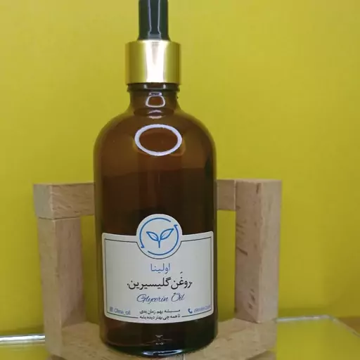 روغن گلیسیرین خوراکی خالص و طبیعی اولینا(رفع ترک پا و پوست و لب ها ابرسان قوی کاملا خوراکی شیرپاک کن)100ML