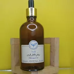 روغن فلفل قرمز خالص و طبیعی اولینا(افزایش گردش خون گرم کننده عضلات ارامبخش درد کمر و سیاتیک)100ml