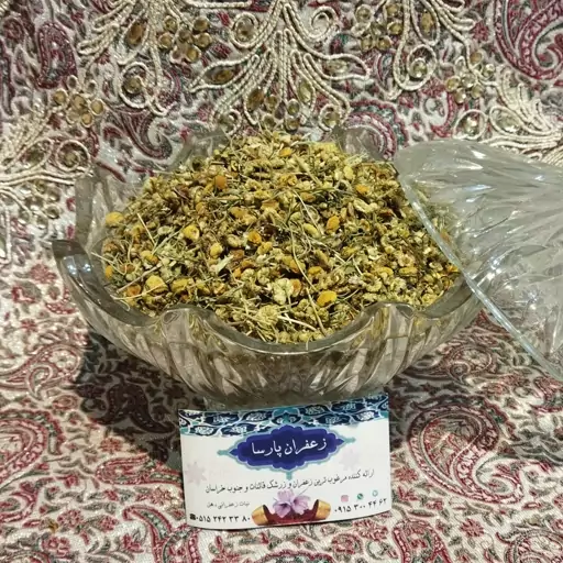 بابونه شیرازی(50 گرمی)