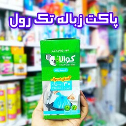 پاکت زباله آسان مصرف کوالا سایز 6580 متوسط رنگ آبی بسته 30 عددی