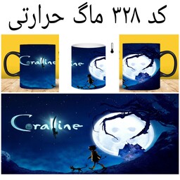 ماگ طرح Coraline کورالاین (لیوان کورالین حرارتی و ساده)