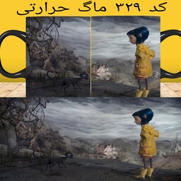 ماگ کورالین coraline (لیوان کورالاین حرارتی و ساده)