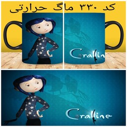 ماگ طرح کارتون کورالین Coraline (لیوان کارتون کورالاین حرارتی و ساده)