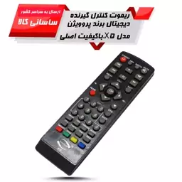 ریموت کنترل گیرنده دیجیتال برند پروویژن مدلX5 (اصلی) 