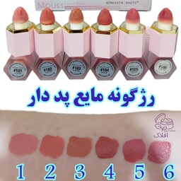 رژگونه مایع پد دار رومانتیک مات ( رژگونه پددار مایع )