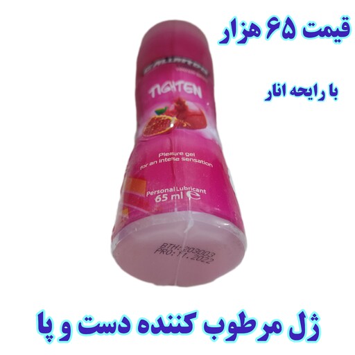  مرطوب کننده پا و دست انار ایرانی (این محصول رو موجودی بگیرید )