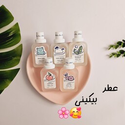 عطر بیکینی 