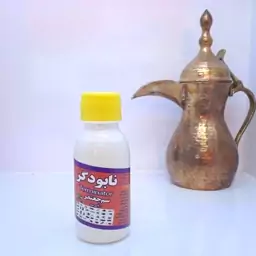 حشره کش برند نابودگر (سم چغندر)