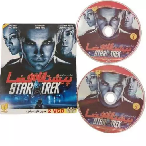 فیلم کالکشن فیلم سینمایی فیلم پیشتازان فضا STAR TREK فیلم خارجی فیلم آمریکایی فیلم تخیلی حادثه ای دوبله فارسی CDاورجینال