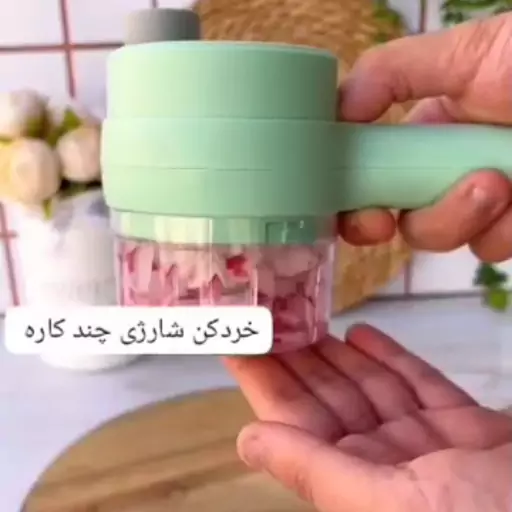 خرد کن شارژی چند کاره