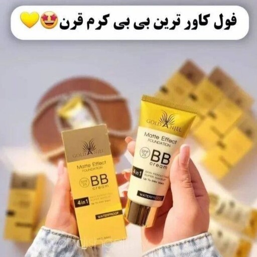 بی بی کرم تیوپی گلدانجل