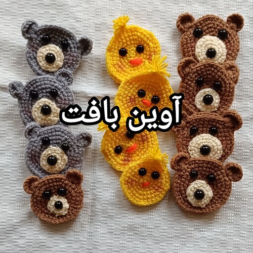 پیکسل بافتنی،کیف دعای عروسکی بافتنی،جای حرز