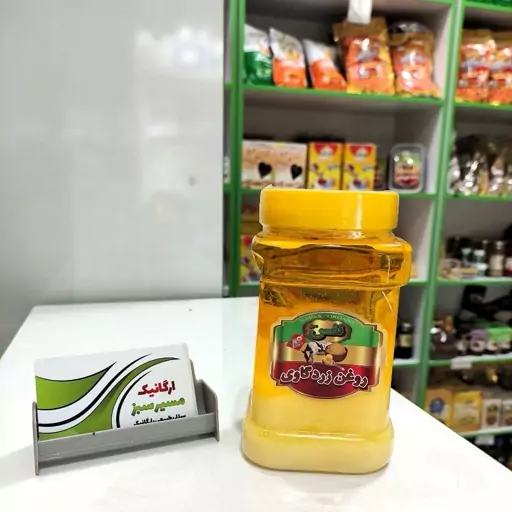 روغن زرد گاوی نفس-ارگانیک مسیر سبز