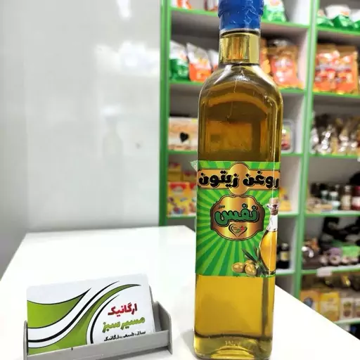 روغن زیتون نفس-ارگانیک مسیر سبز