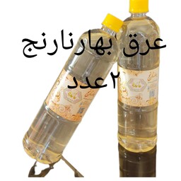 عرق بهارنارنج سنتی و خالص کاشان