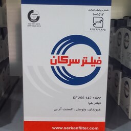 فیلتر هوای هیوندای اکسنت  RB مدل 2011 تا 2017 سرکان 1422 کد فنی 1R100