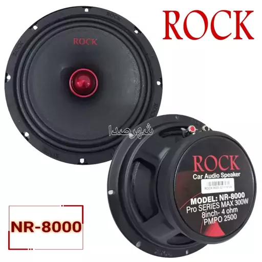 میدرنج راک مدل ROCK NR-8000