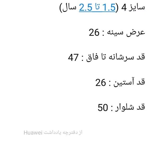 بادی زیر دکمه دار با شلوار طرح جنگل سایز 4 مناسب 1.5تا2.5 سال جنس ملانژ 