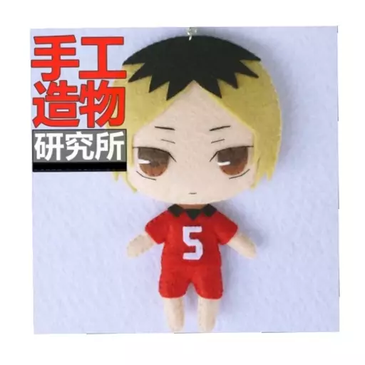 عروسک نمدی انیمه Kenma مدل haikyuu شماره بیست