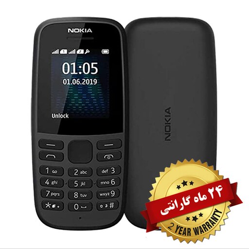 گوشی موبایل نوکیا Nokia 105 2019 اصلی ساخت کشور ویتنام گارانتی شرکتی  24 ماهه