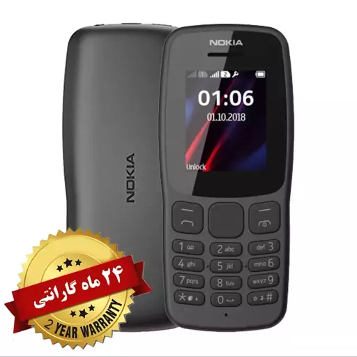 گوشی موبایل نوکیا Nokia 106 2018 FA اصل ساخت ویتنام  گارانتی شرکتی 24 ماهه