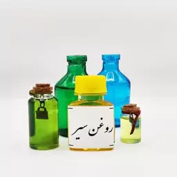 روغن سیر(60 سی سی)