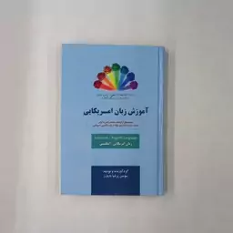 کتاب آموزش زبان آمریکایی انتشارات تخت جمشید 