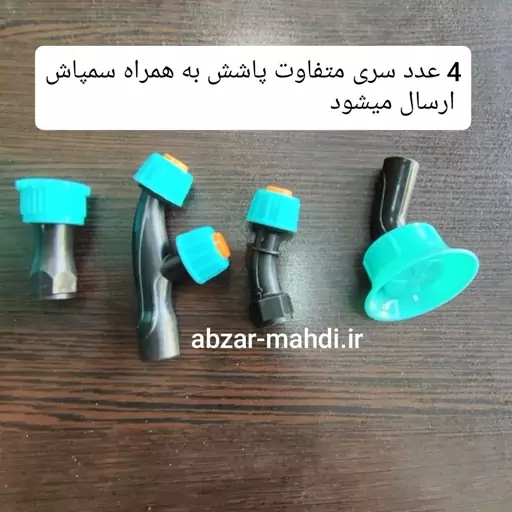 سمپاش پشتی 20 لیتری آنشی مدلAHSP-2