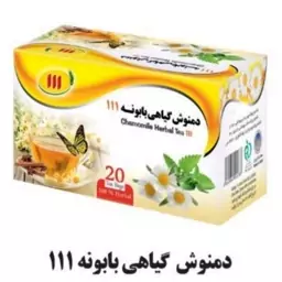 دمنوش گیاهی بابونه 111 ، تقویت مغز و اعصاب ، تنظیم هورمون های زنانه