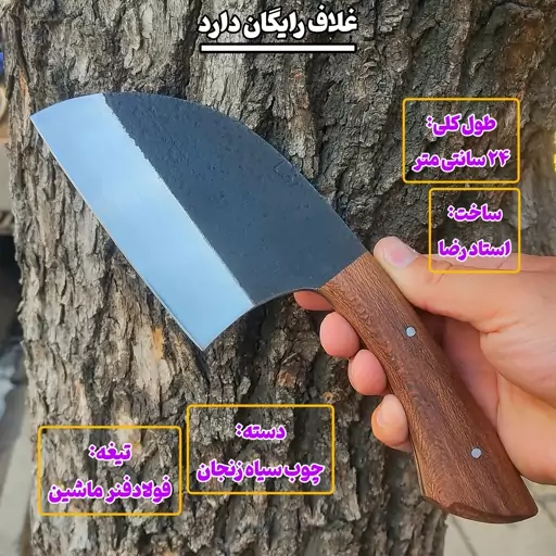 مینی ساتور دست ساز سفارشی اصل زنجان ساخت استاد رضا با غلاف رایگان دکترچاقو مخصوص برش گوشت و سبزی