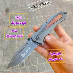 چاقوی وارداتی کمپانی بوکر فیلیپینی مدل F84 اصل دکترچاقو