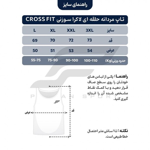 رکابی حلقه ای کراسفیت  رنگ زرد (جنس لاکرا سوزنی )