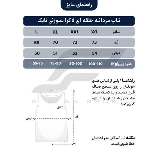 رکابی حلقه ای نایک  رنگ قرمز (جنس لاکرا سوزنی )