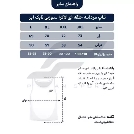 رکابی حلقه ای نایک ایر  رنگ زرد (جنس لاکرا سوزنی )