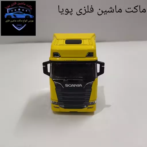 ماکت ماشین فلزی تریلی اسکانیا دو محور رنگ زرد طول12 سانتیمتر 