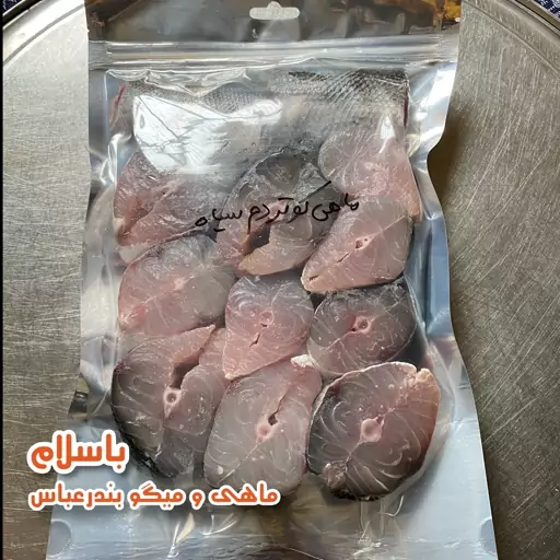 استیک ماهی کوتر دم سیاه تازه و صید روز - 1 کیلو گرم 