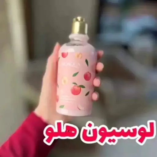 لوسیون شاین دار  هلو  پوست بدن بیوآکوا 