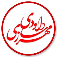 صادق داودی