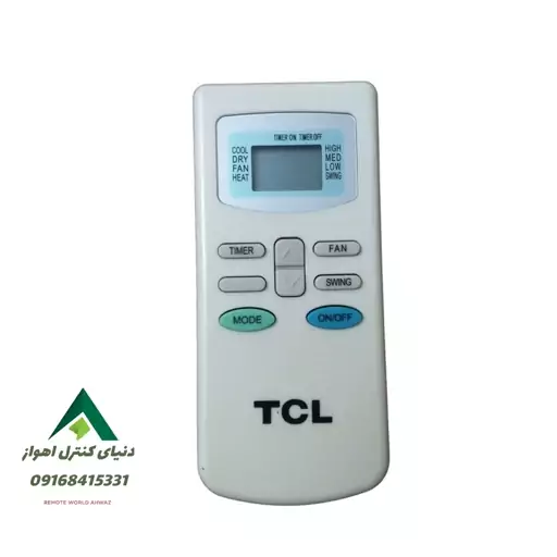 کنترل کولر تی سی ال TCL سر 2