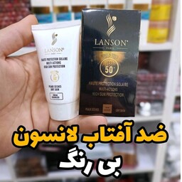 ضد آفتاب لانسون  بی رنگ