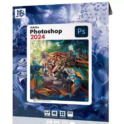 نرم افزار Adobe Photoshop 2024 جی بی