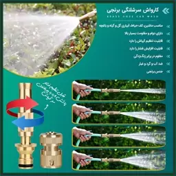 کارواش سرشلنگی برنجی دارای دوام و مقاومت بسیار بالا قابلیت تنظیم آبپاش به 3 حالت مختلف قابلیت افزایش فشار آب