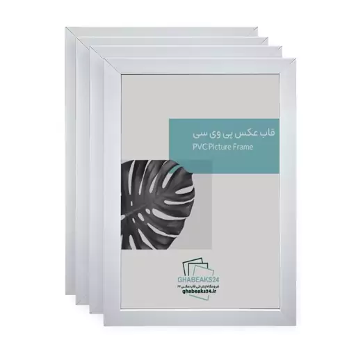 قاب عکس سایز 21x30 (A4) مدل 2 سانتی بسته 4 عددی رنگ سفید 