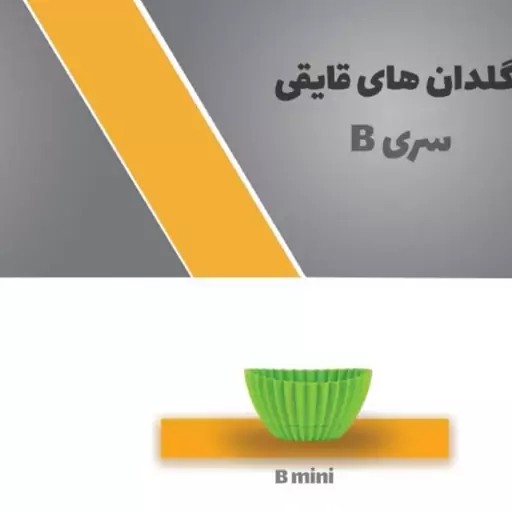 گلدان پلاستیکی قایقی مینی48عددی