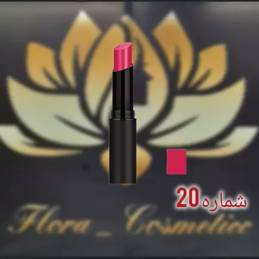 رژ لب جامد شاین دار و براق مدل SHEER SHINE  شماره 20 ( 3 گرم )