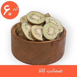 کیوی خشک پفکی 60 گرمی ، میوه خشک انجمادی رولی پولی (فریز درایر freeze-dried)