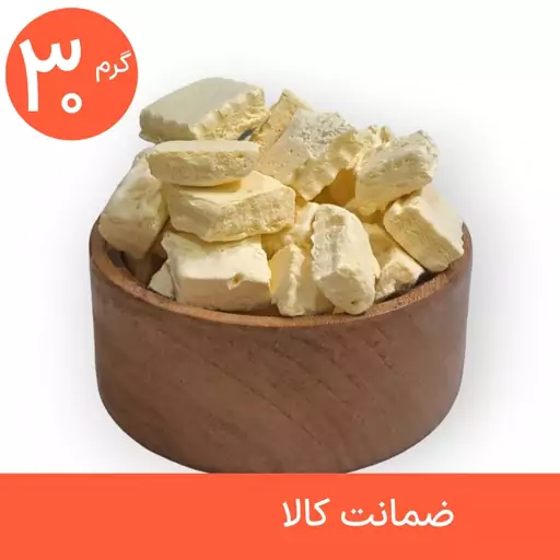 بستنی خشک موزی پفکی 30 گرمی (فریز درایر freeze-dried)