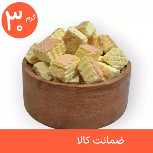 بستنی خشک نونی زعفرانی پفکی 30 گرمی (فریز درایر freeze-dried)