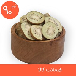 کیوی خشک پفکی 90 گرمی ، میوه خشک انجمادی رولی پولی (فریز درایر freeze-dried)